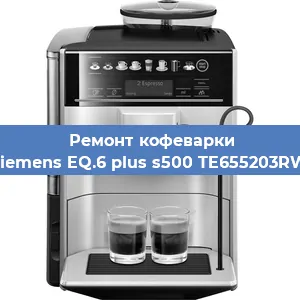 Чистка кофемашины Siemens EQ.6 plus s500 TE655203RW от кофейных масел в Волгограде